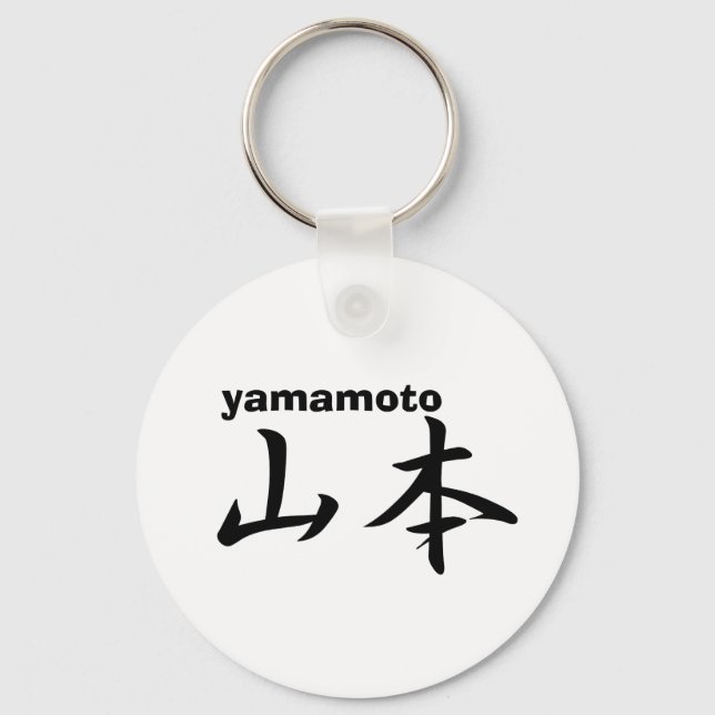 yamamoto key ring (Front)