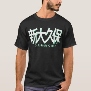 Yamanote line logo T-Shirt