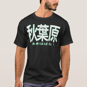 Yamanote line logo T-Shirt