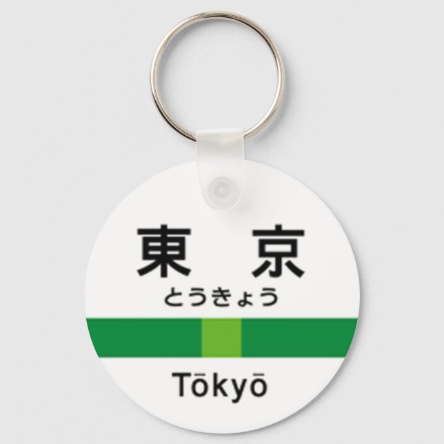 Yamanote line TOKYO 山手線 駅名看板　東京 Key Ring (Front)