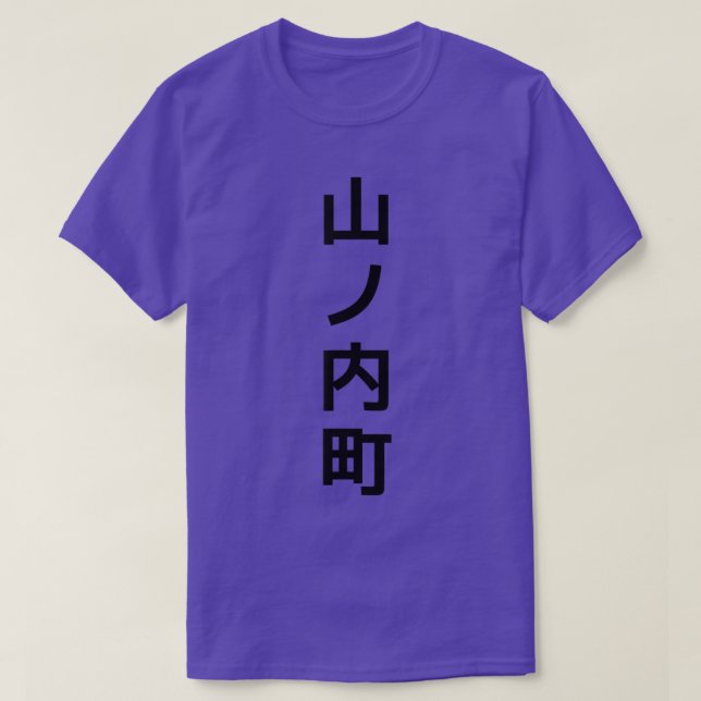 Yamanouchi Japan Japanese 1161 T-Shirt (Design Front)