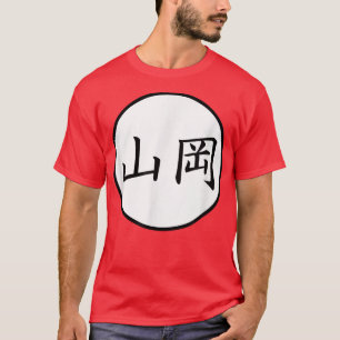 Yamaoka Japanese Kanji family name  T-Shirt