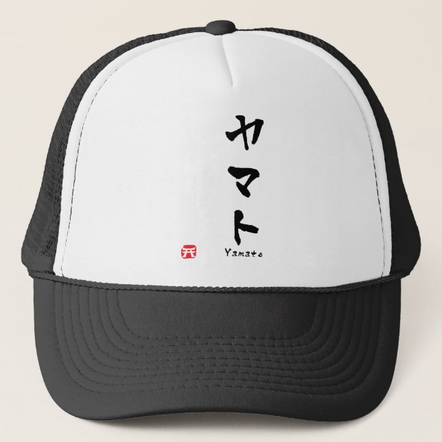 Yamato KATAKANA Trucker Hat (Front)