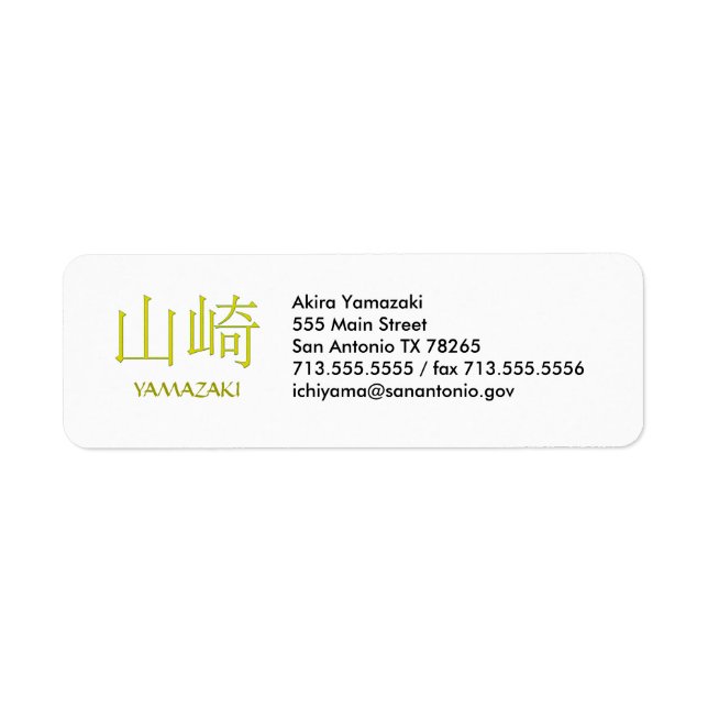 Yamazaki Monogram Return Address Label (Front)
