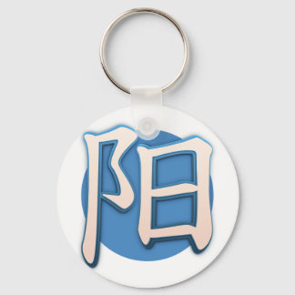 Yan is a hieroglyph mug T-Shirt Key Ring
