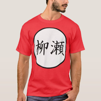 Yanase Japanese Kanji family name T-Shirt