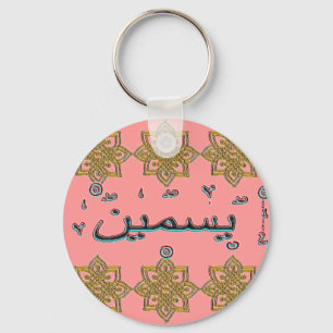 Yasmin Yasmeen arabic names Key Ring
