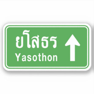 Yasothon Ahead ⚠ Thai Highway Traffic Sign ⚠