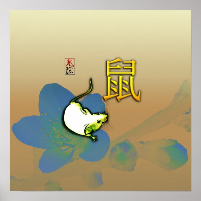 Year of Earth Mouse Print (Front)