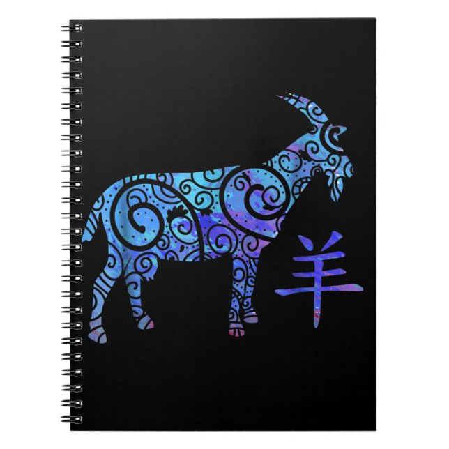 Year Of Goat Chinese Zodiac Notebook (Front)