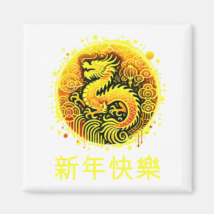 Year Of Horse 2026 Chinese Zodiac Lunar New Year D Magnet