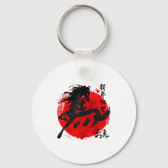 Year Of Horse 2026 Happy Chinese Lunar New Year Ho Key Ring (Front)