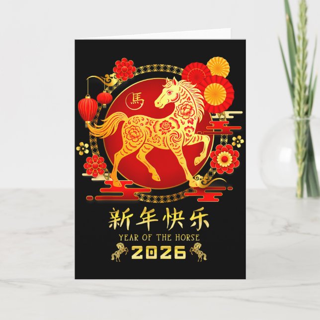 Year Of Horse Zodiac 2026 - Happy Chinese Lunar Ne Card (Front)