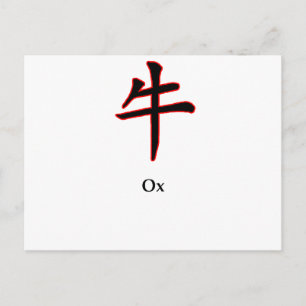 Year of Ox The MUSEUM Zazzle Gifts Postcard