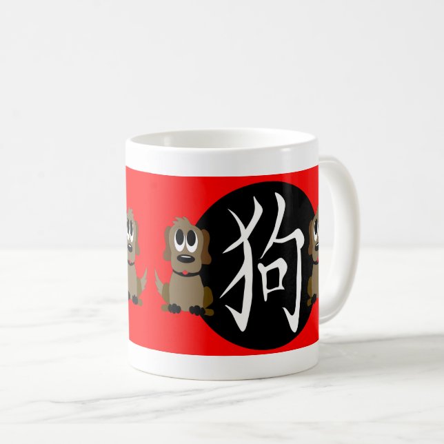Year of the Dog 2030 Coffee Mug (Front Right)