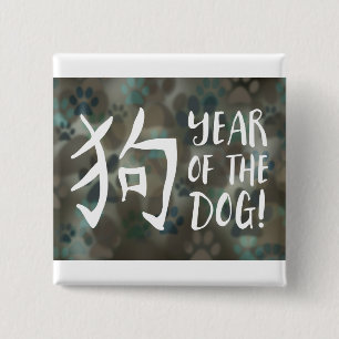 Year of the Dog Bokeh 15 Cm Square Badge