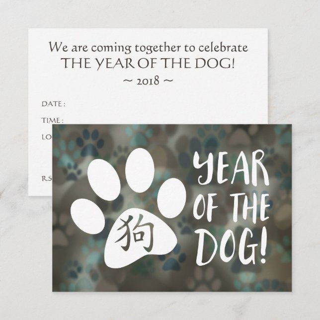 Year of the Dog Bokeh Invitation (Front/Back)