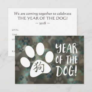 Year of the Dog Bokeh Invitation