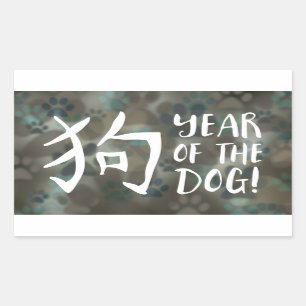 Year of the Dog Bokeh Rectangular Sticker