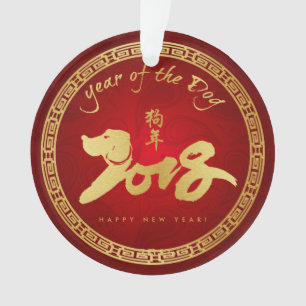 Year of the Dog - Chinese New Year 2018 Ornament