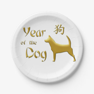 Year of the Dog - Chinese New Year Paper Plate