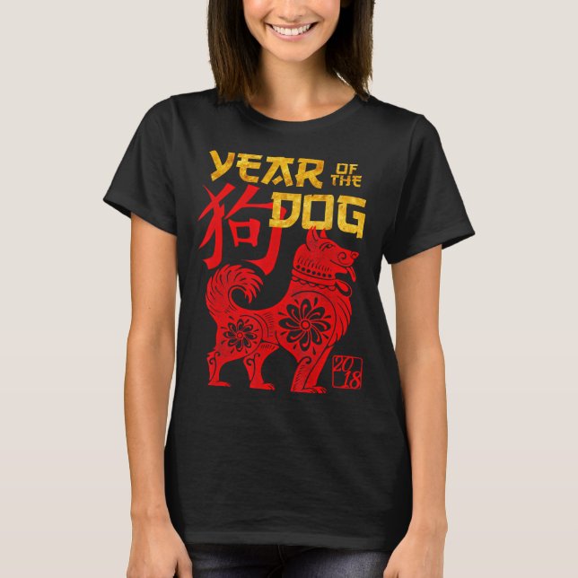 Year Of The Dog Chinese Zodiac New Year Men Women  T-Shirt (Front)