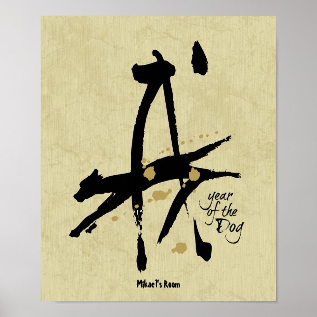 Year of the Dog - Chinese Zodiac Poster (Front)