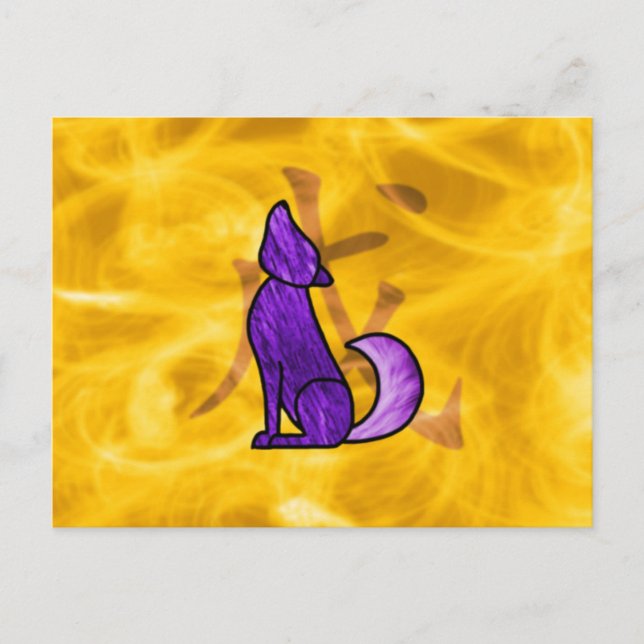 Year of the Dog Holiday Postcard (Front)