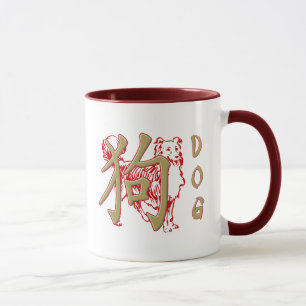 Year of the Dog Mug