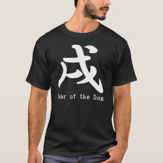 Year of the Dog T-Shirt