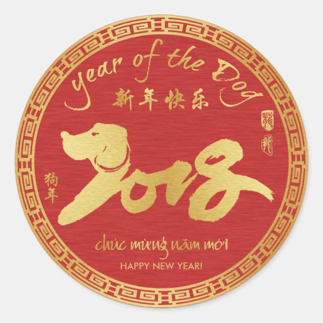 Year of the Dog - Vietnamese Tet New Year Stickers (Front)