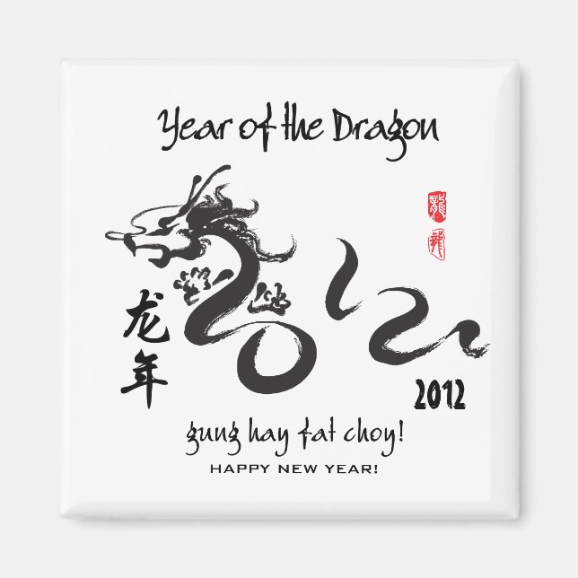 Year of the Dragon 2012 - Black and White Magnet (Front)