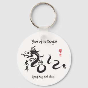 Year of the Dragon 2012 Black Calligraphy Key Ring