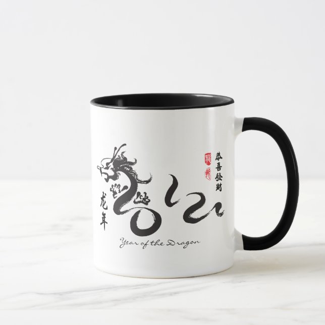 Year of the Dragon 2012 Black Calligraphy Mug (Right)
