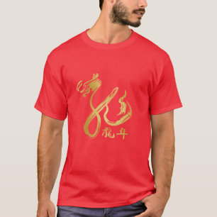 Year of the Dragon 2012 Calligraphy T-Shirt