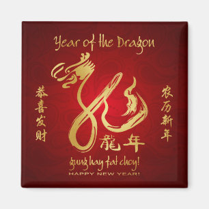 Year of the Dragon 2012 - Chinese New Year Magnet