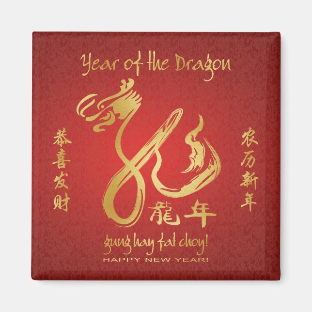 Year of the Dragon 2012 - Chinese New Year Magnet (Front)