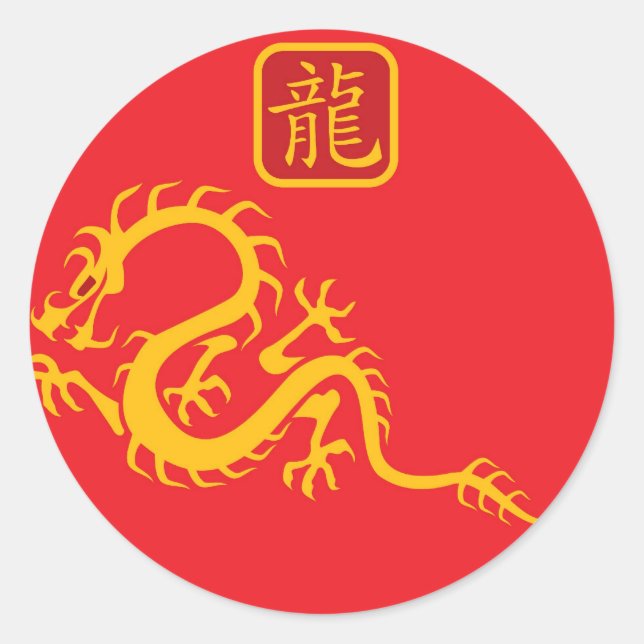 Year of the dragon 2012 classic round sticker (Front)