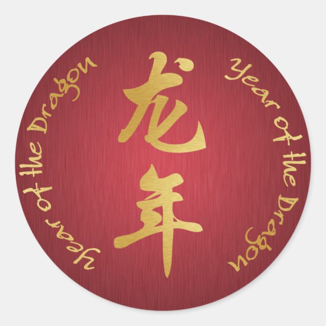 Year of the Dragon 2012 Classic Round Sticker (Front)