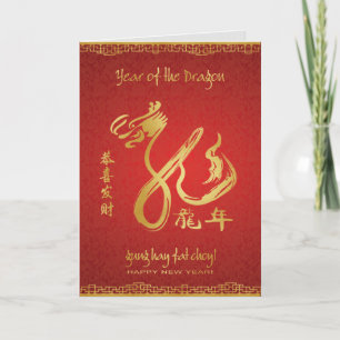 Year of the Dragon 2012 - Happy Chinese New Year Holiday Card