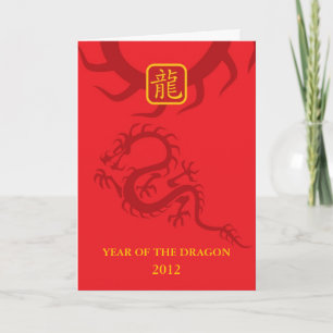 Year of the dragon 2012 holiday card