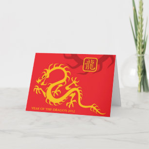 Year of the dragon 2012 holiday card