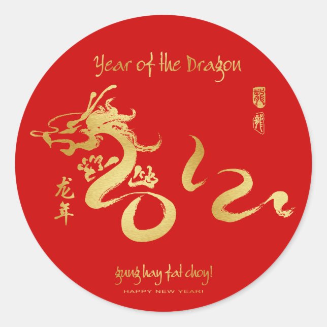 Year of the Dragon 2012 - Kid's Wrist Sticker (Front)