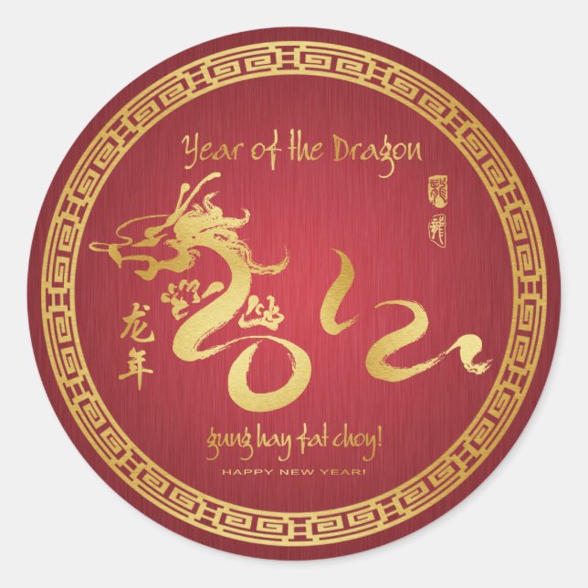 Year of the Dragon 2012 - Kid's Wrist Sticker (Front)