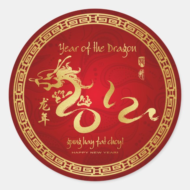 Year of the Dragon 2012 - Kid's Wrist Sticker (Front)