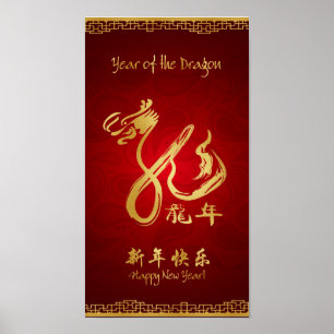 Year of the Dragon 2012 Scroll Poster