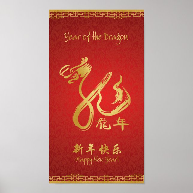 Year of the Dragon 2012 Scroll Poster (Front)