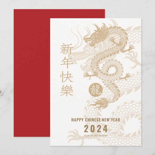 Year of the Dragon 2024 Chinese New Year Holiday Card (Front/Back)