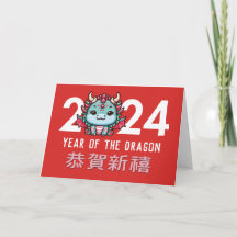 Year of the Dragon 2024 Chinese New Year