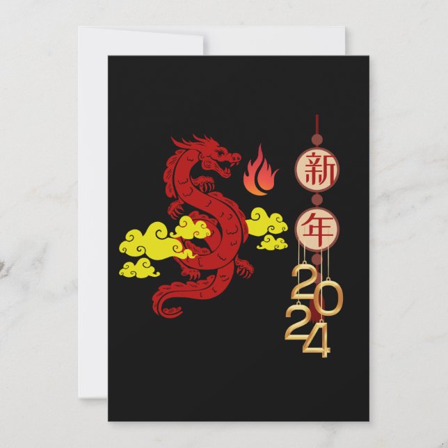 Year Of The Dragon 2024 Holiday Card (Front)